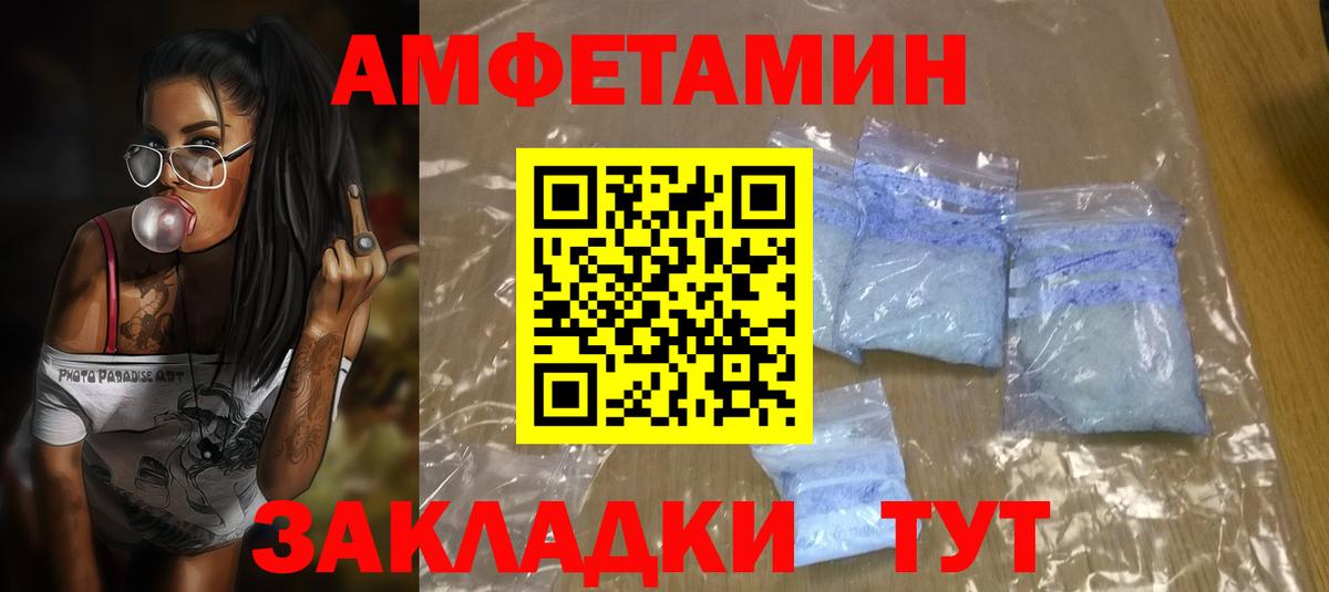 Амфетамин Premium Волжск