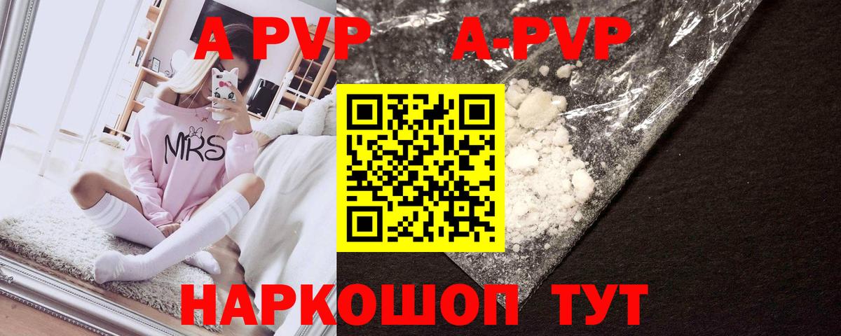 А ПВП кристаллы Волжск