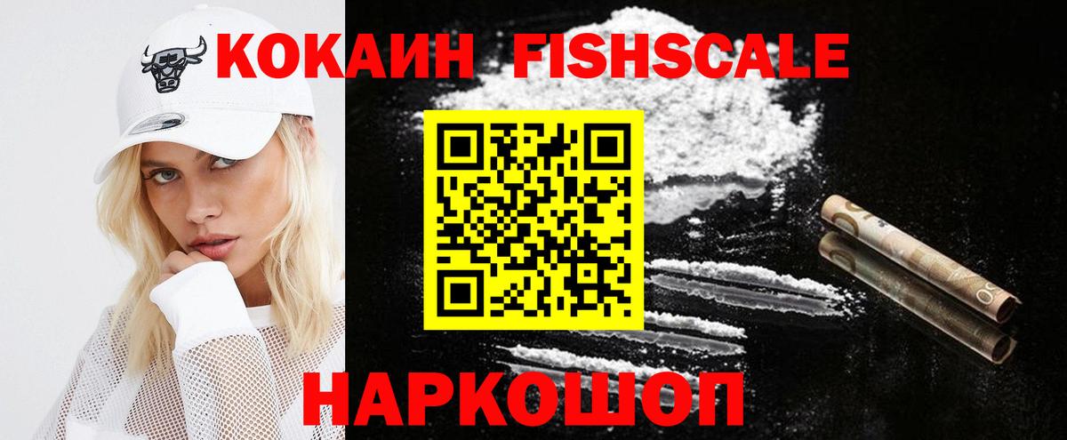 COCAIN 99%  Вход с VPN  Cocaine 99%  Волжск 