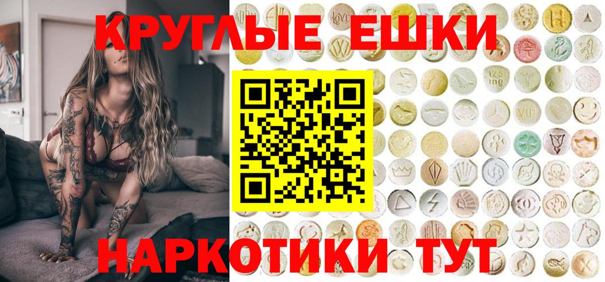 ЭКСТАЗИ таблы Волжск