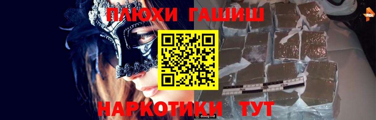ГАШИШ гашик Волжск