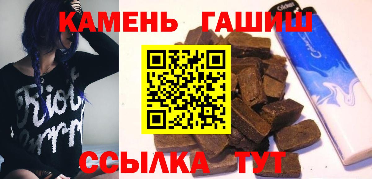 ГАШ Cannabis  Вход с VPN  цена наркотик  ГАШ VHQ  Волжск 