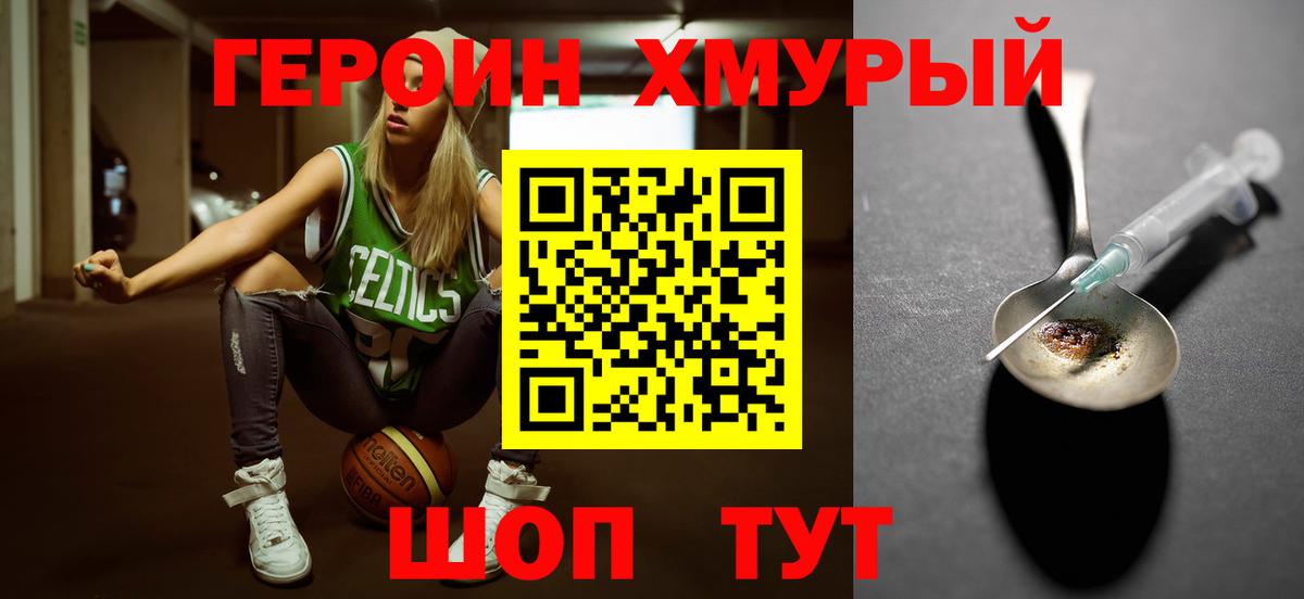 Волжск  Героин VHQ  ГЕРОИН  Вход с VPN 