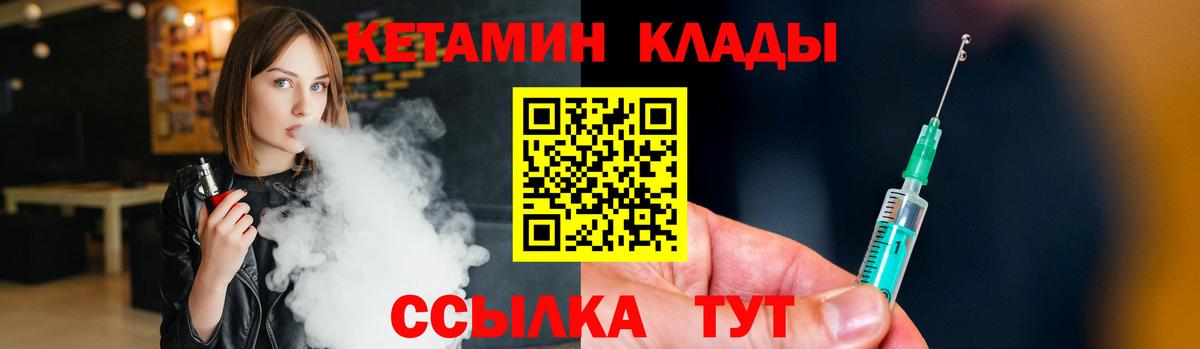 КЕТАМИН ketamine  Вход с VPN  Волжск  КЕТАМИН VHQ 