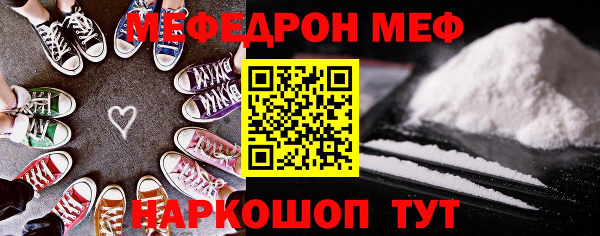 Волжск  Меф кристаллы  MEGA как войти  Вход с VPN  Меф VHQ  Меф 