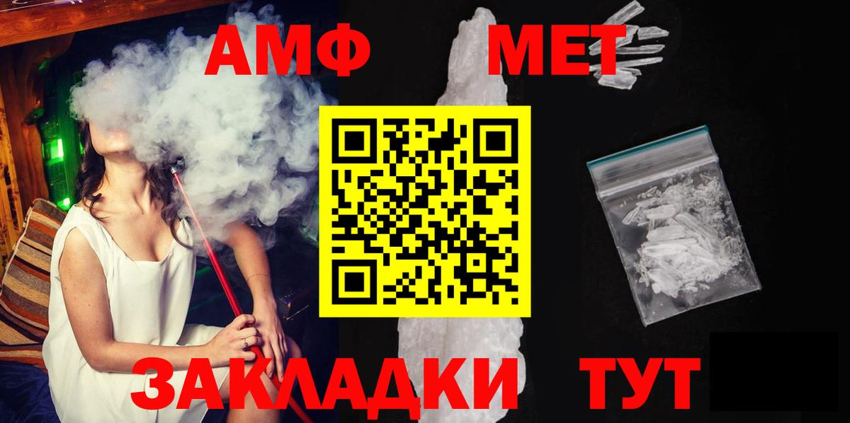 МЕТАМФЕТАМИН Methamphetamine Волжск