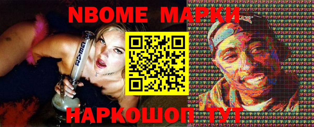 Волжск  Марки 25I-NBOMe 1,8мг  Марки N-bome  как найти закладки  Вход с VPN 