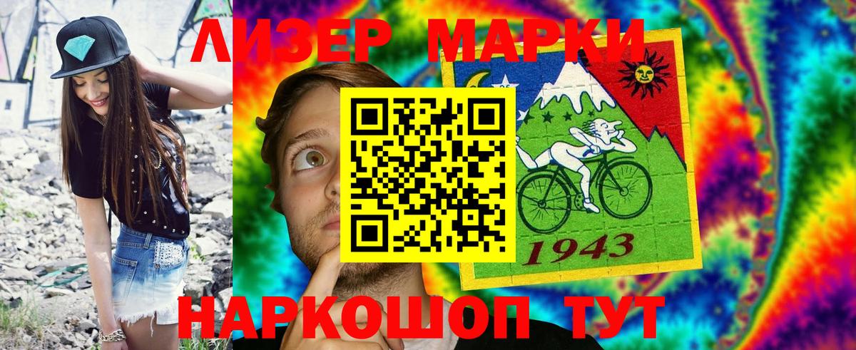 Наркотические марки 1,8мг Волжск
