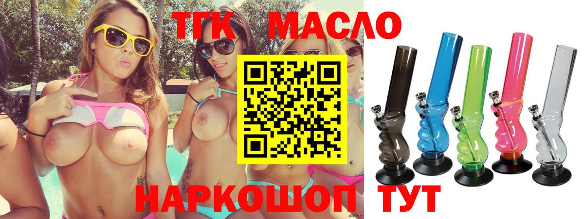 ТГК вейп Волжск