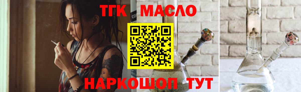 мега как войти  Дистиллят ТГК вейп с тгк  Волжск  Вход с VPN  ТГК жижа 